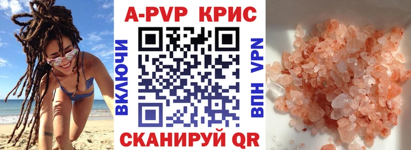A-PVP СК КРИС  купить  цена  hydra ссылки  Анадырь 