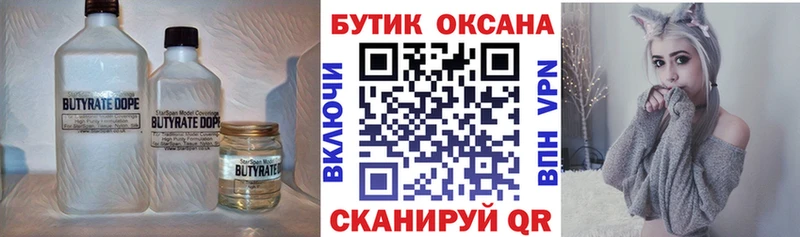 Бутират оксибутират  Анадырь 