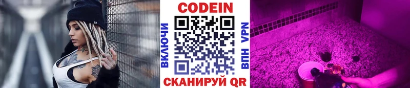 маркетплейс телеграм  Анадырь  Кодеиновый сироп Lean напиток Lean (лин) 