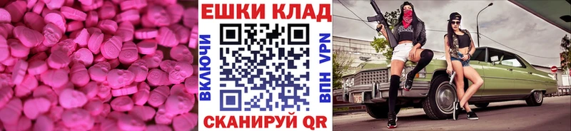 цена наркотик Анадырь Экстази таблы