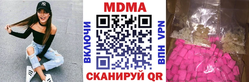 МДМА Molly  Анадырь 