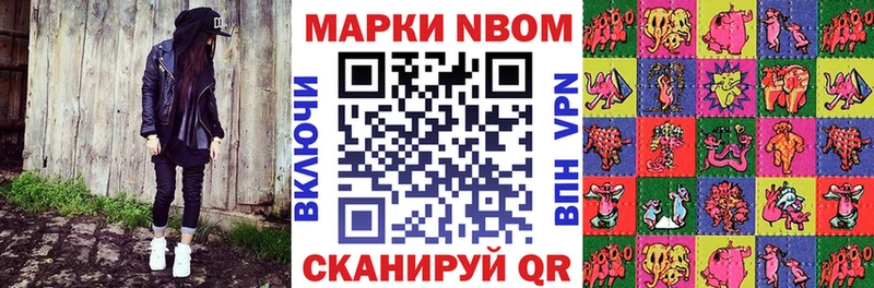 Марки NBOMe 1500мкг  kraken рабочий сайт  Анадырь 